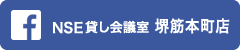 Facebook　NSE貸し会議室　堺筋本町